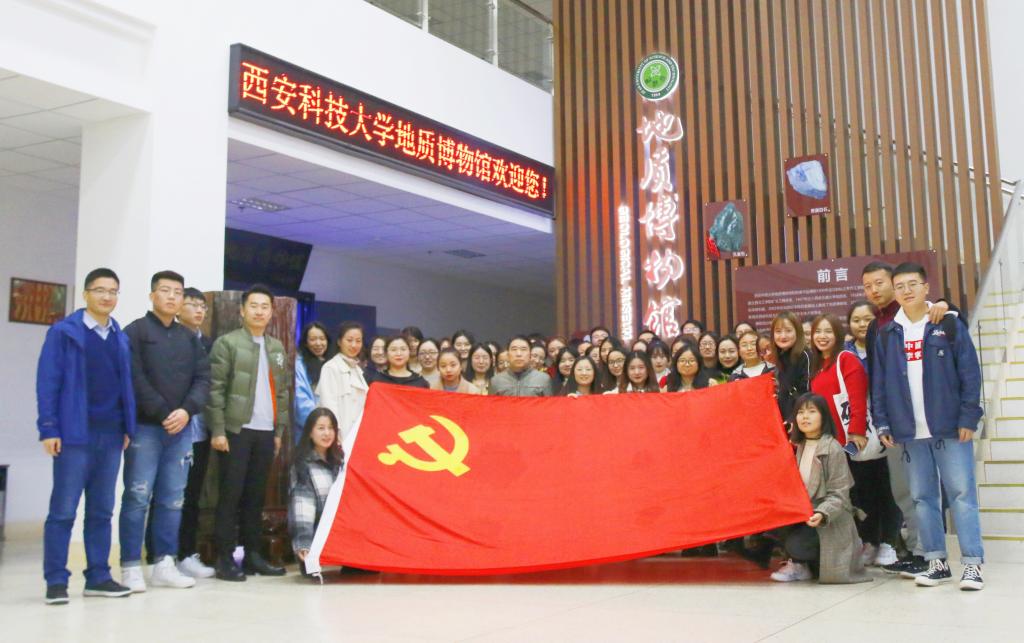 koko体育官网研究生党支部举行“不忘初心,牢记使命”主题教育活动暨参观地质博物馆活动